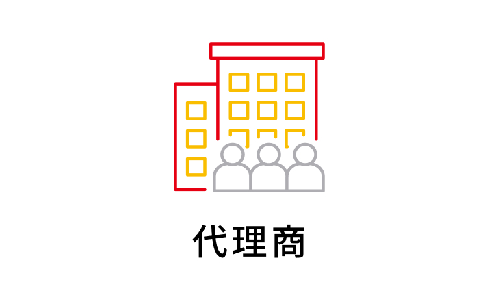 代理商