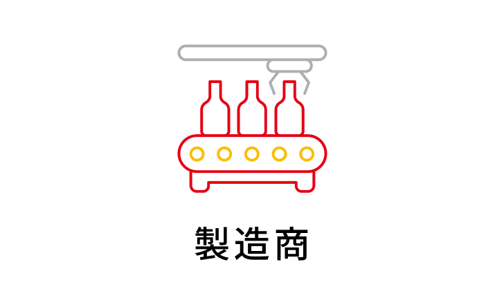 製造商
