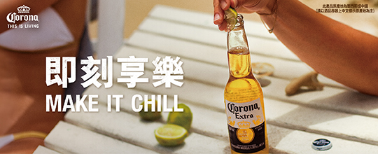可樂娜啤酒