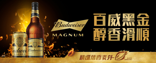 百威金尊
