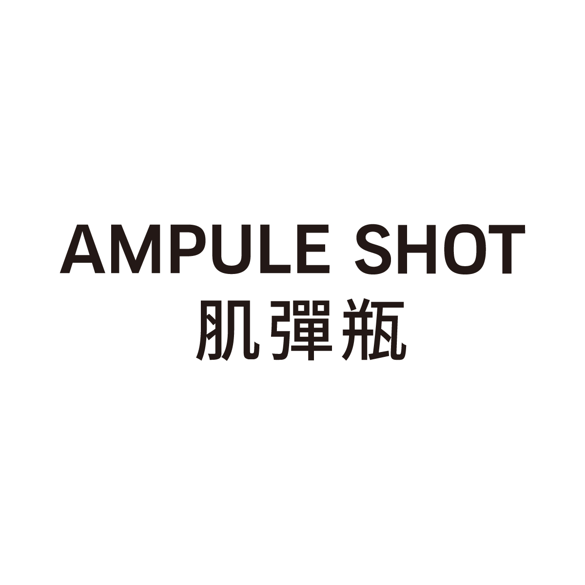 Ampule