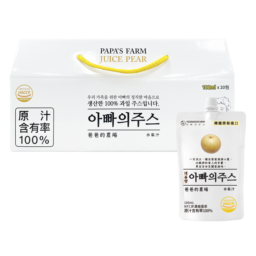 Papa Farm Product 04